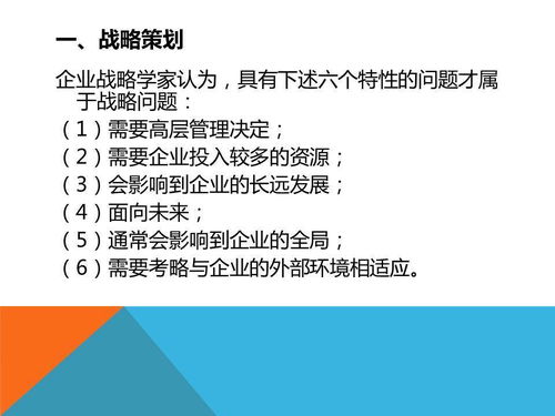 整合與創(chuàng)新 構(gòu)建高效能市場營銷策略與戰(zhàn)略策劃方案