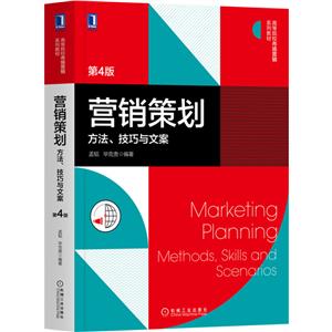 文化經(jīng)紀(jì)人的營銷之道 方法、技巧與文案實(shí)踐