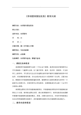 《市場(chǎng)營銷策劃實(shí)務(wù)》課程新范式 從理論到實(shí)戰(zhàn)的躍遷