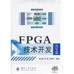 FPGA技術開發(fā)高級篇 專業(yè)級技術咨詢?nèi)ヂ? />
</span>
<span id=